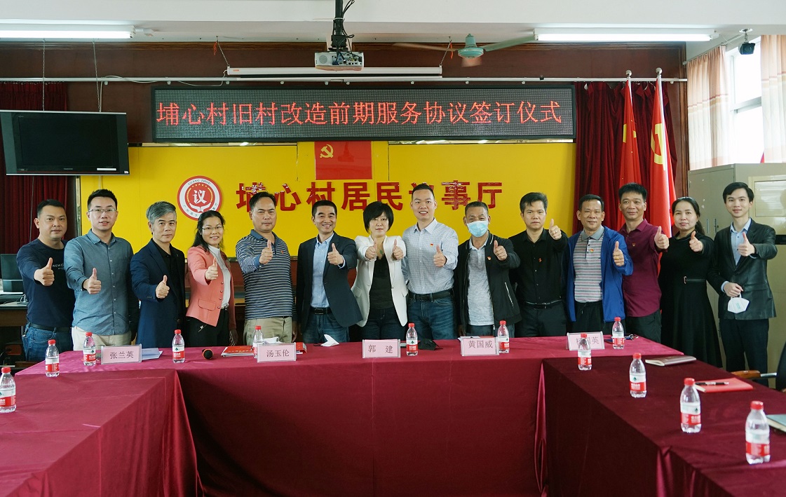 埔心村項(xiàng)目于2020年3月7日完成改造意愿表決、前期服務(wù)企業(yè)表決，開創(chuàng)廣州舊改前期表決4個(gè)100%的先河。